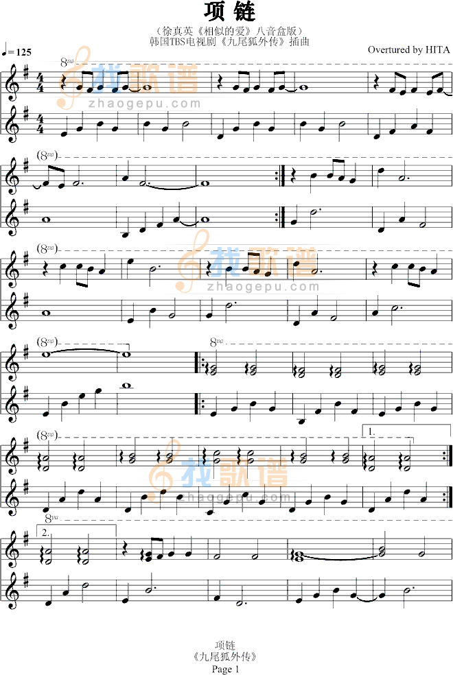 项链-九尾狐外传插曲