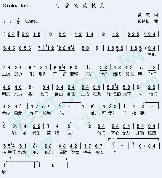 蓝精灵（）