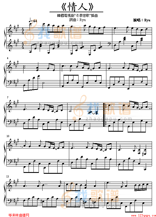 情人 - Lover-冬季恋歌