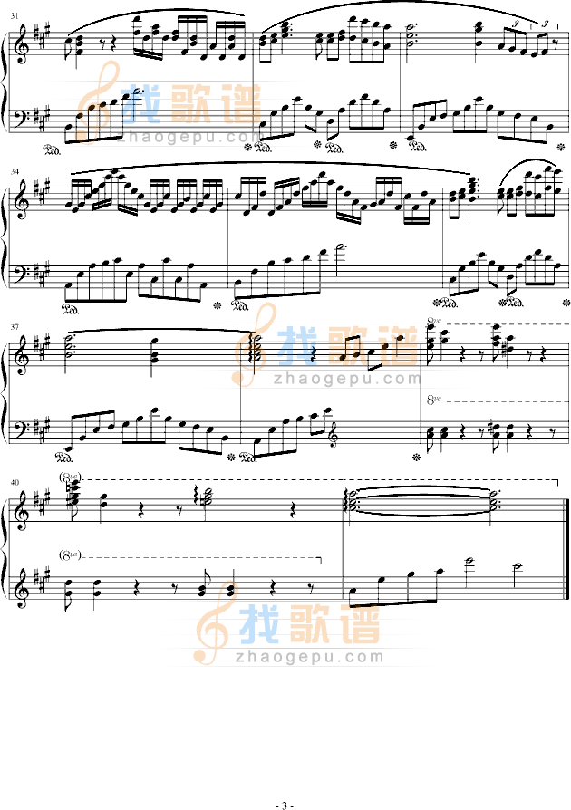 幻想曲第五章(永恒)