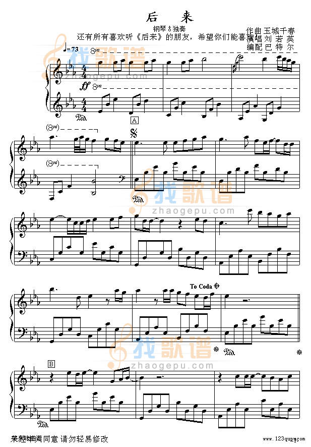 后来-刘若英