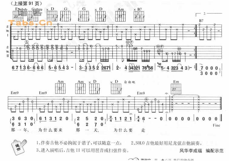 秋日恋歌（完整版） 经典版 	