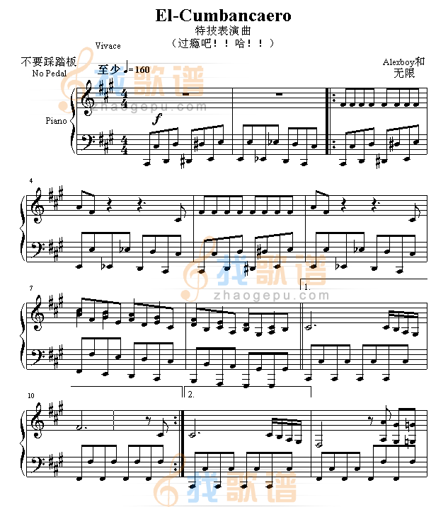 El-Cumbancaero(特技表演曲)