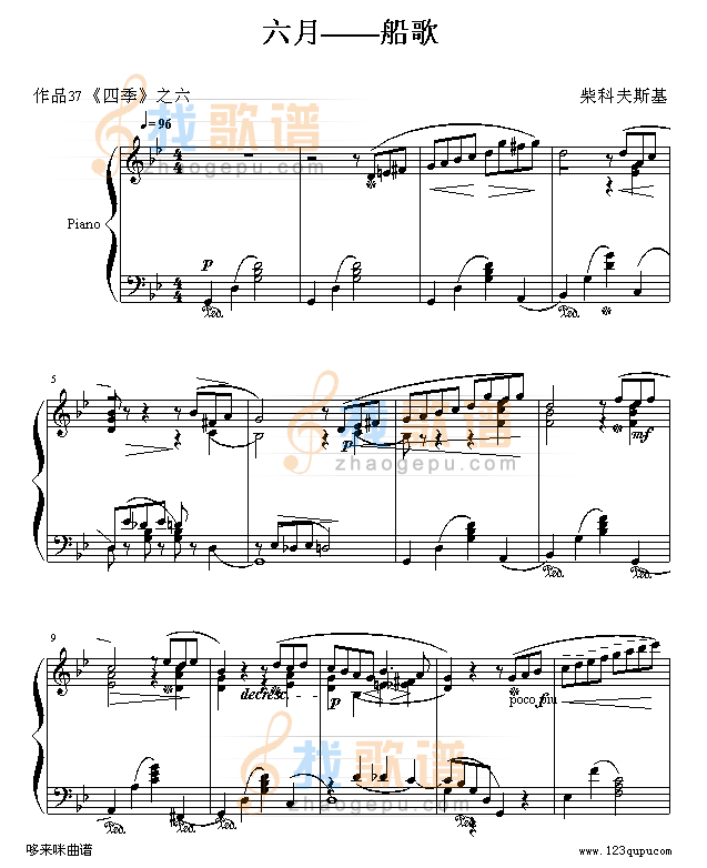 船歌-柴科夫斯基
