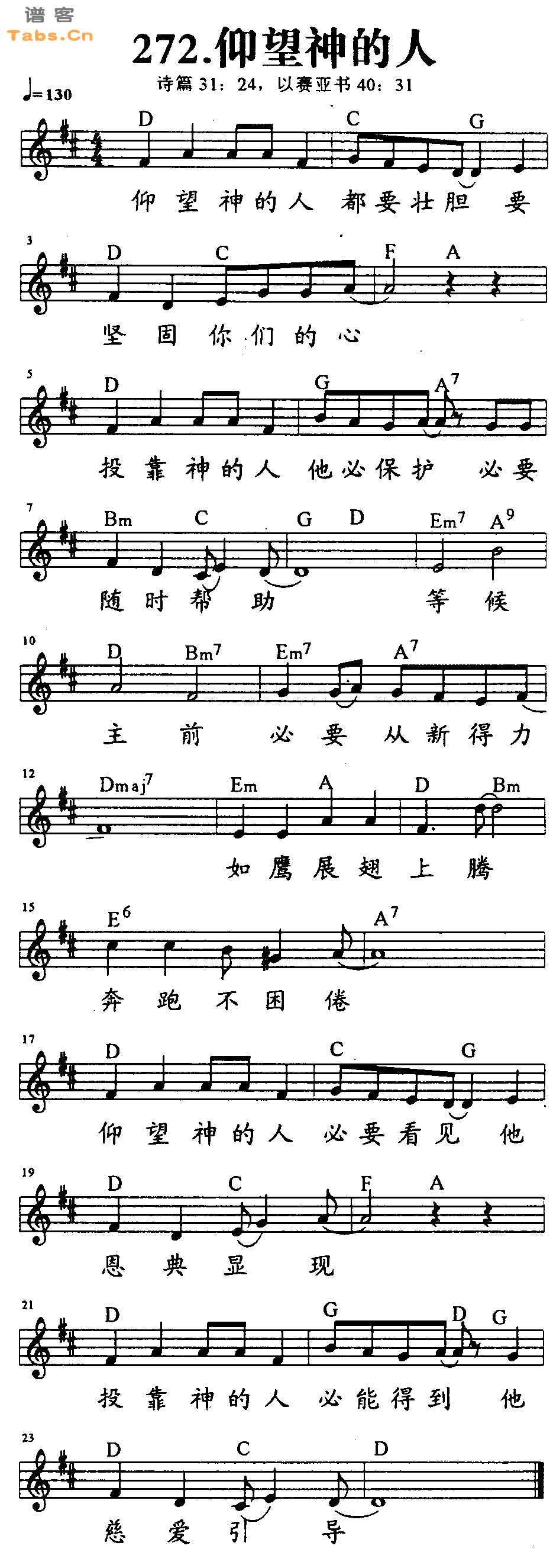 仰望神的人 	