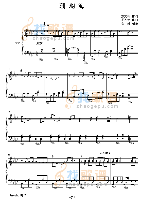 珊瑚海