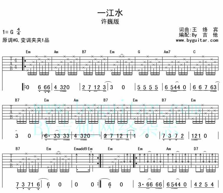 一江水