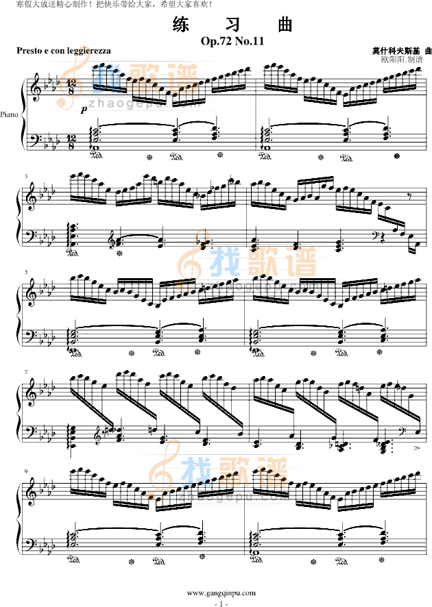 练习曲No.11