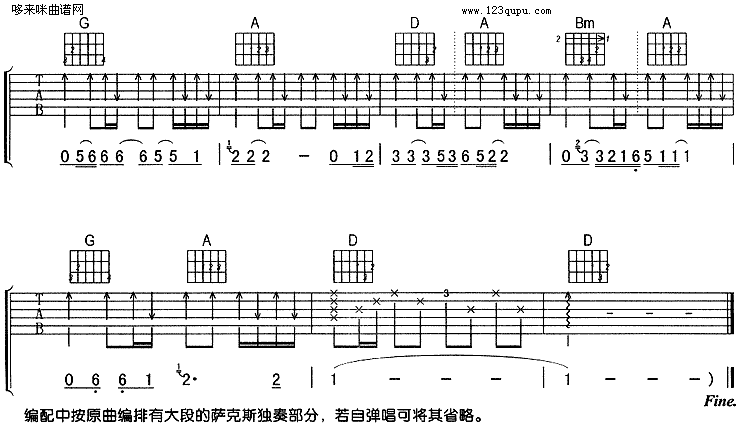 因为寂寞 （刘若英）