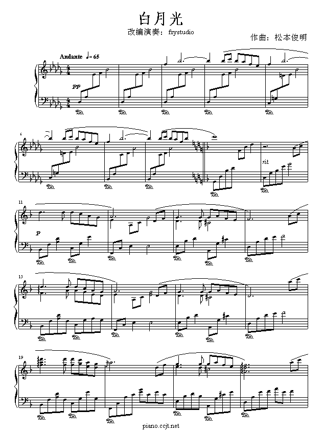 白月光