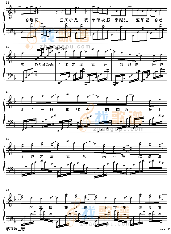 丝路-梁静茹
