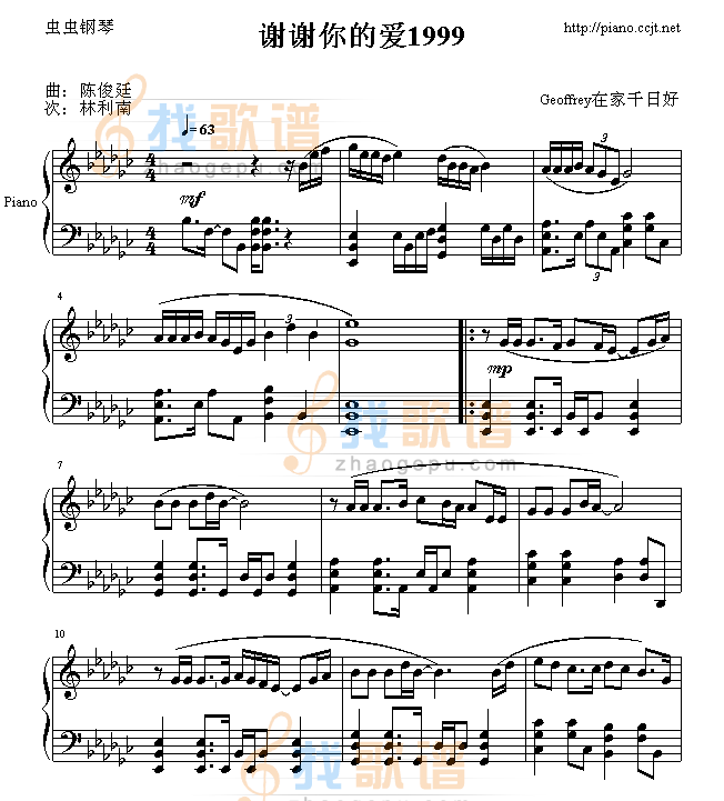 谢谢你的爱1999