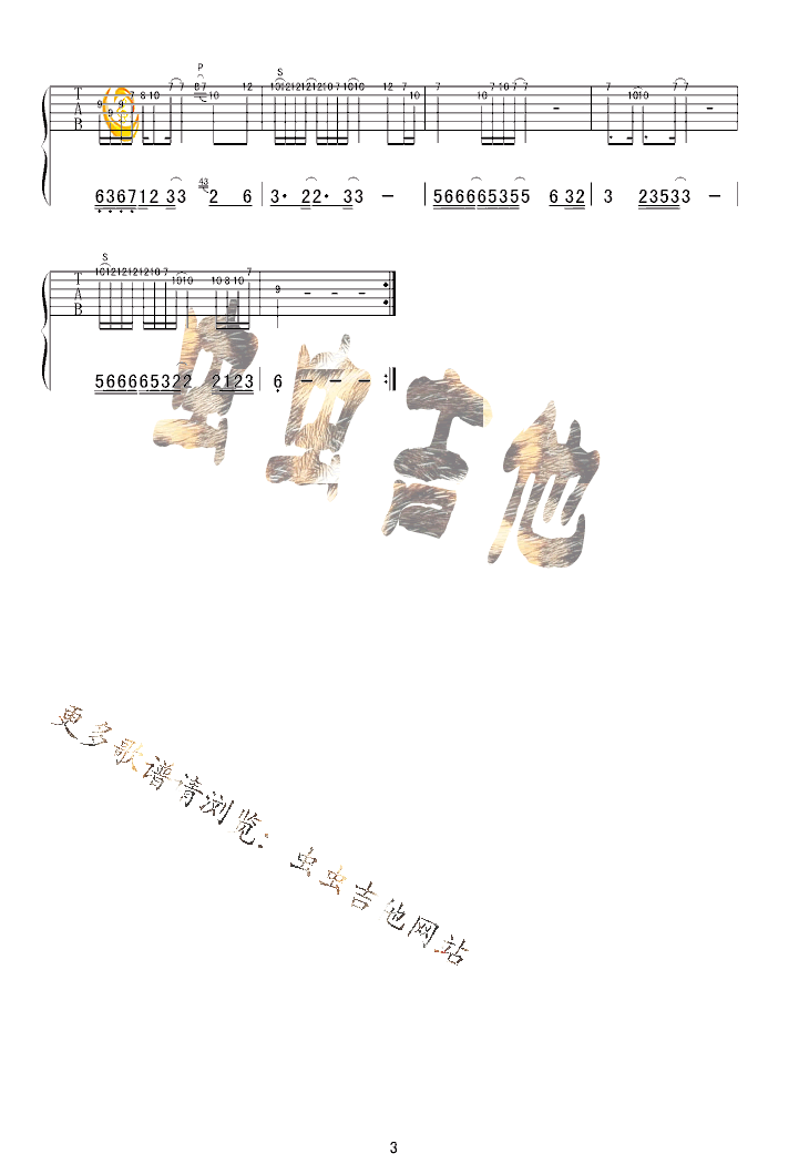 等一分钟吉他谱( 六)-