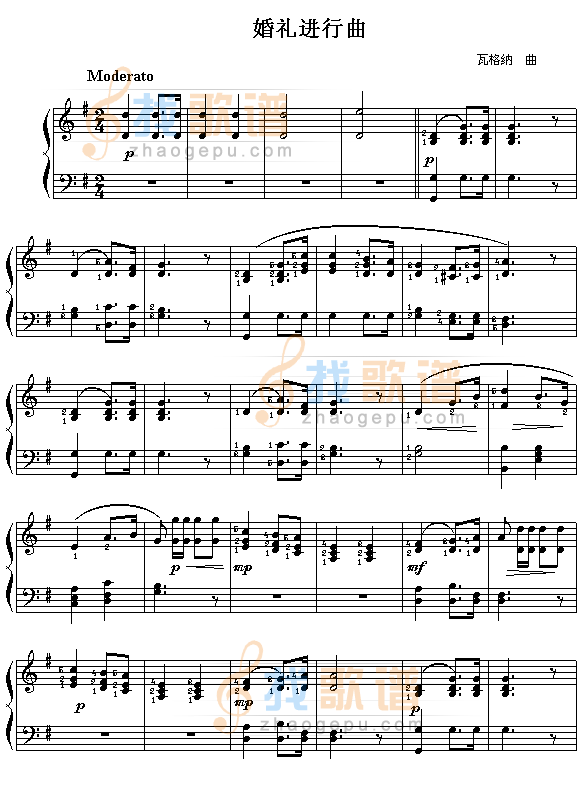婚礼进行曲(瓦格纳)