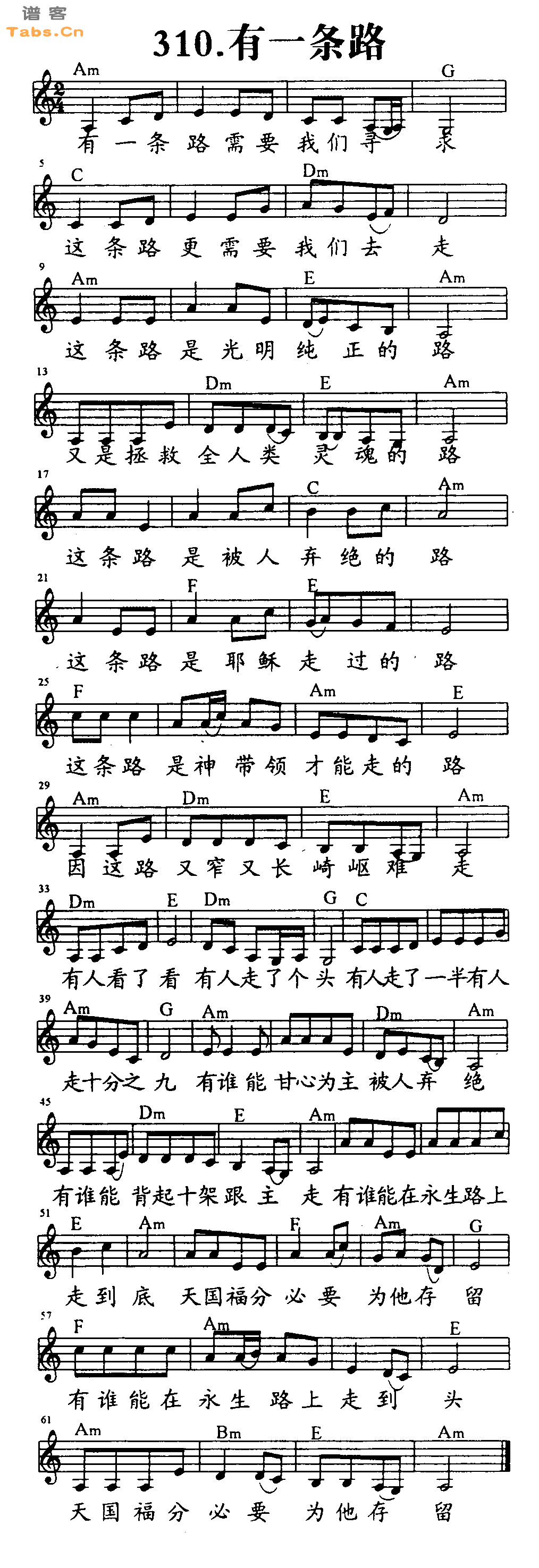 有一条路 	