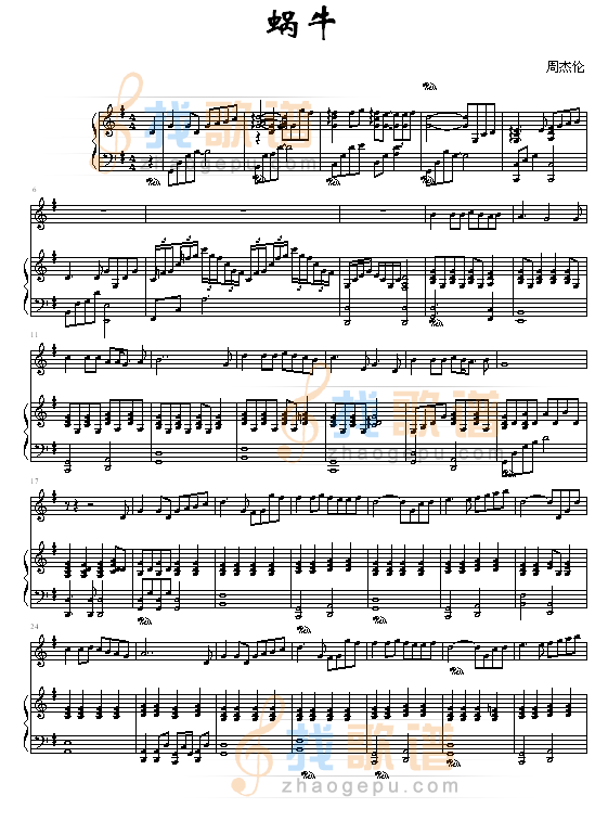 蜗牛-（修订·加人声·完整版）
