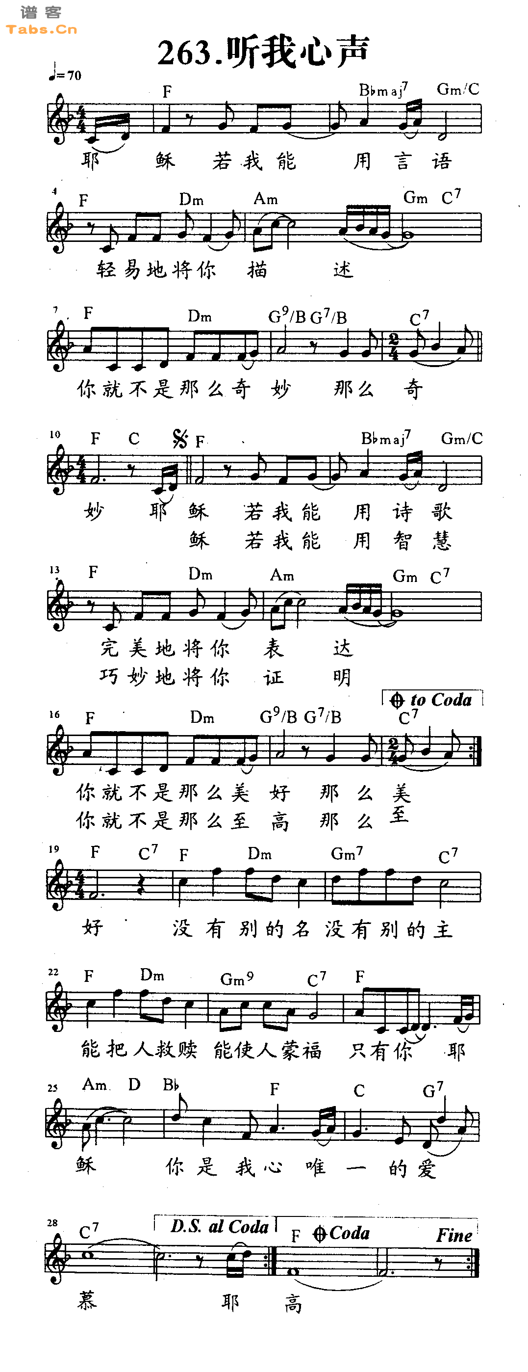 听我心声 	