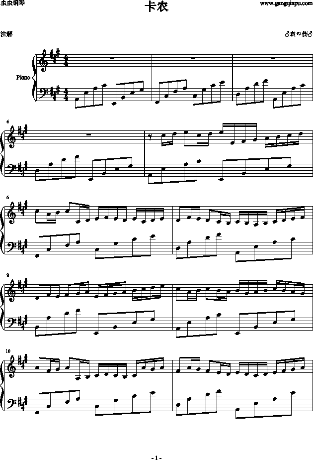 卡农变奏曲