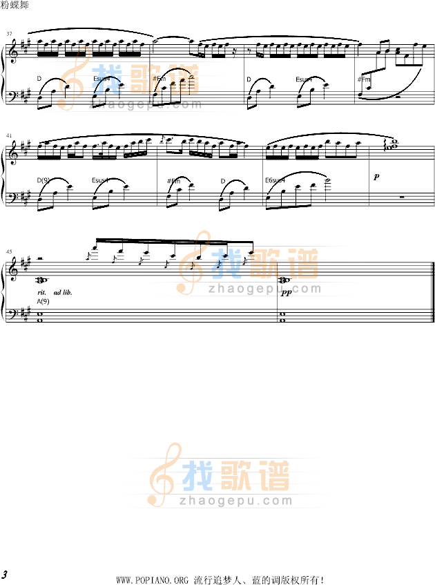 粉蝶舞-修改版