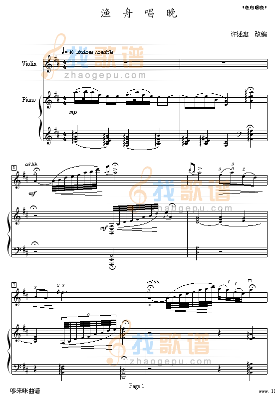 渔舟唱晚-中国名曲