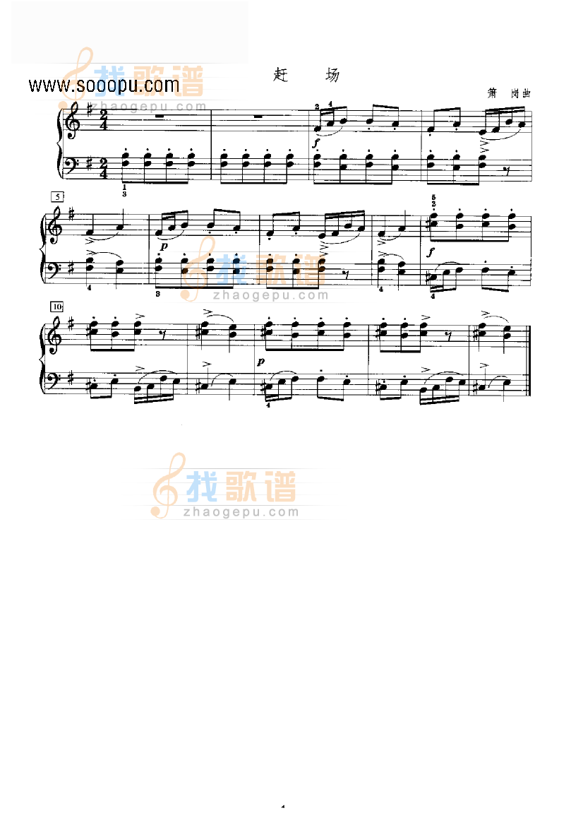 赶场