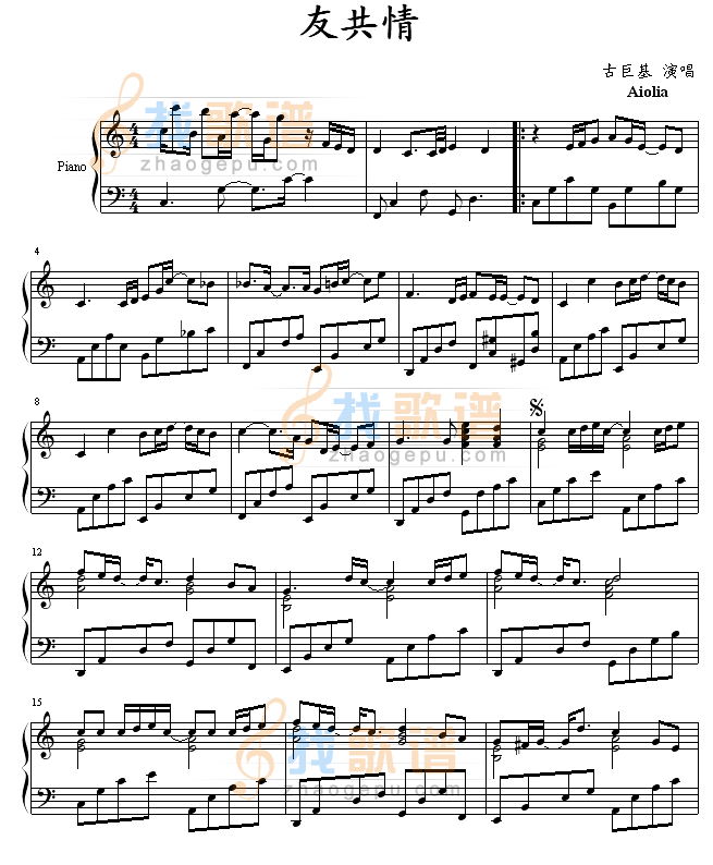 友共情