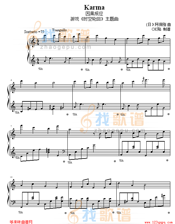 Karma - 游戏时空轮回主题曲
