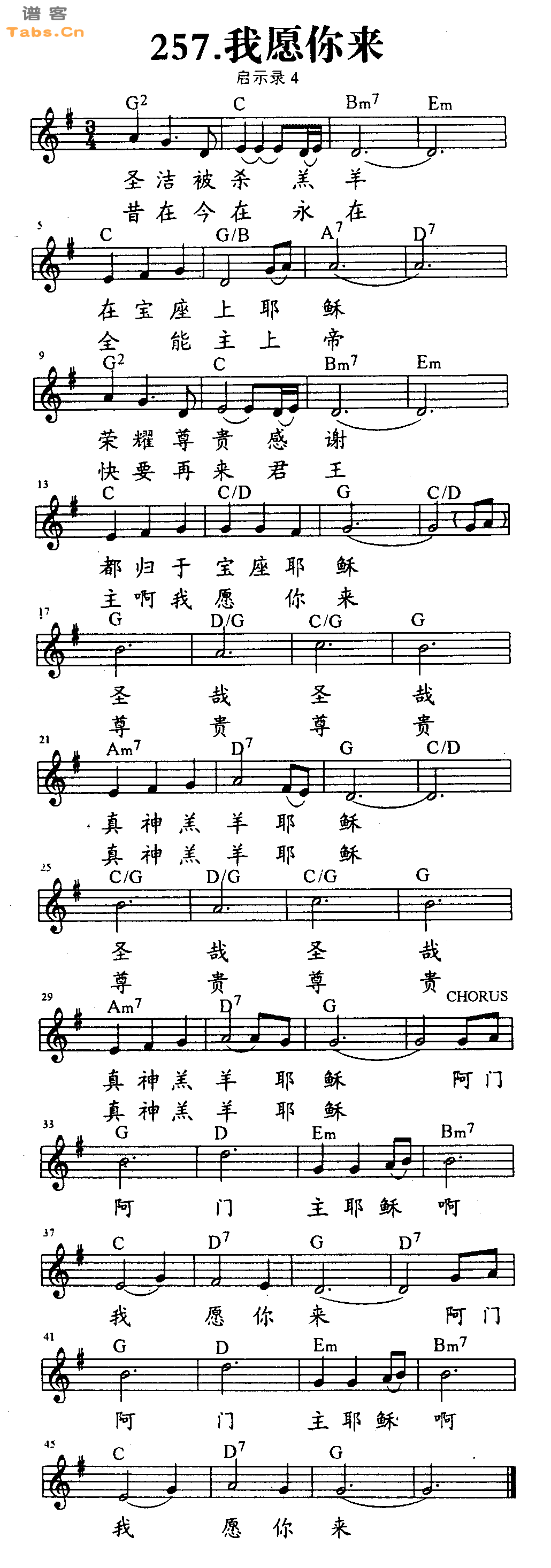 我愿你来 	