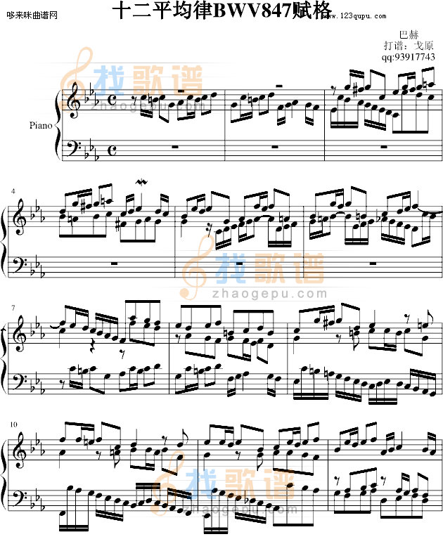 十二平均律BWV847赋格-巴赫