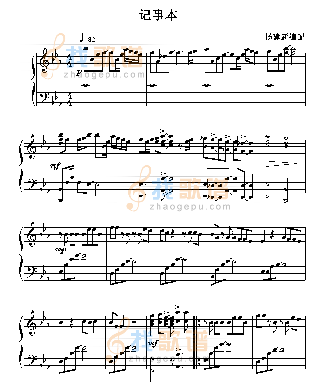 记事本