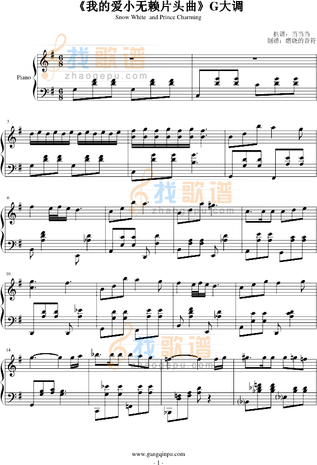 我的爱小无赖片头曲