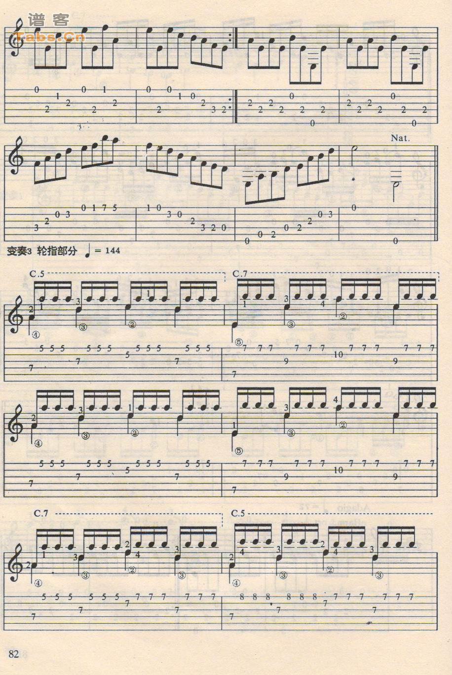 樱花变奏曲 	