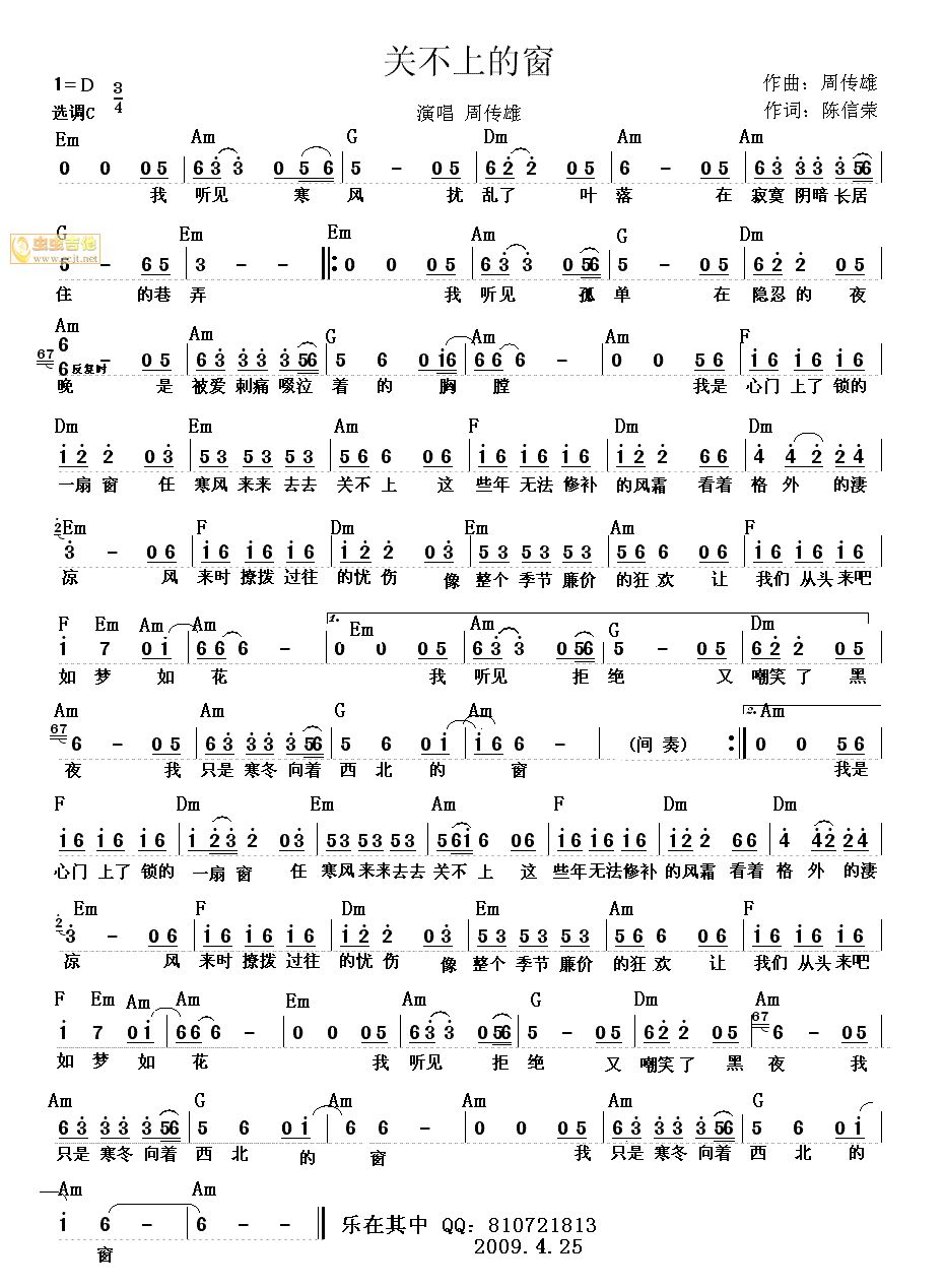 关不上的窗