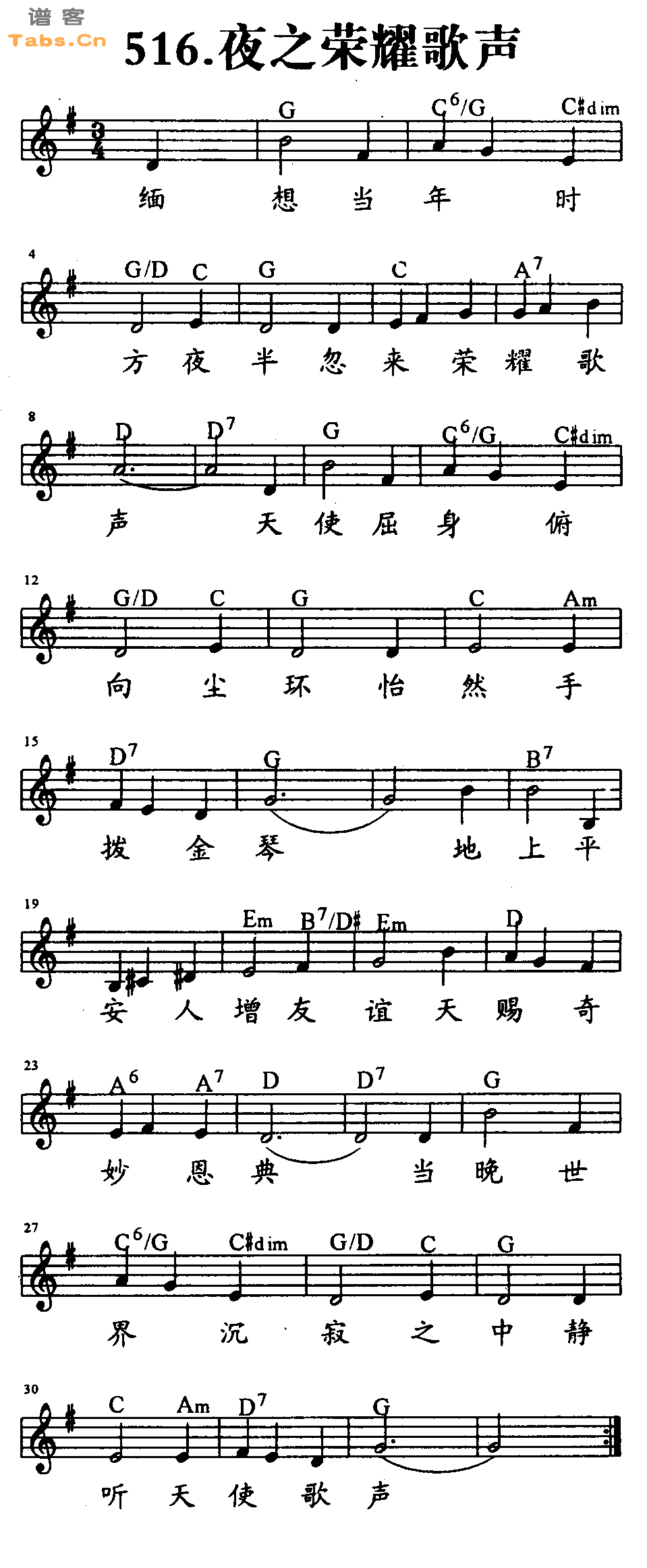 夜之荣耀歌声 	