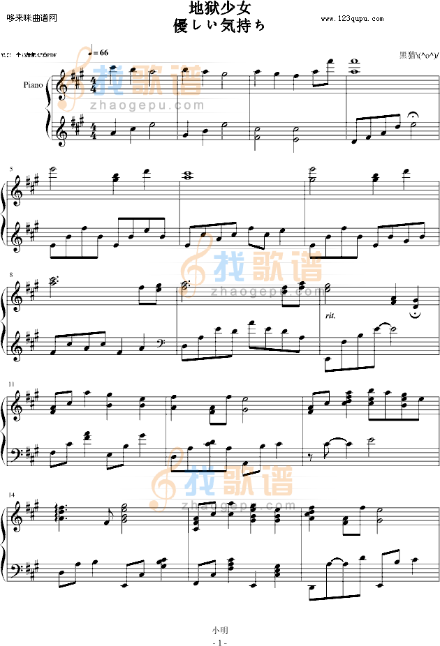 優しい気持ち -地狱少女-动漫影视