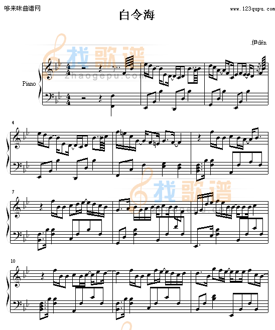 白令海-.伊dên