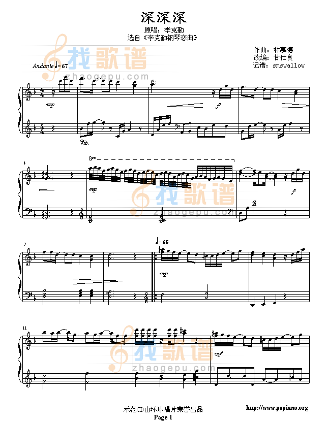 深深深