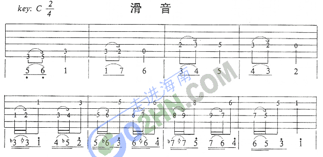 滑音练习