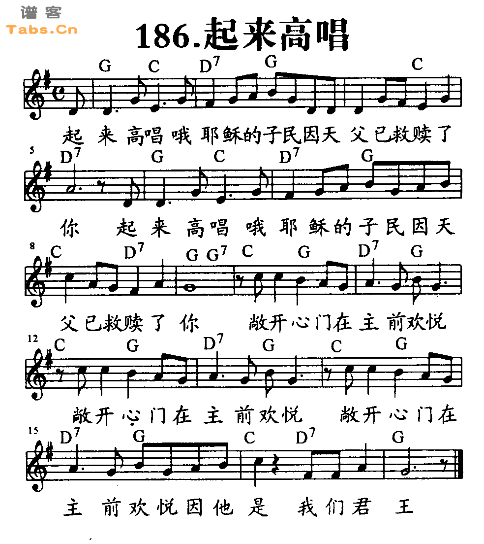 起来高唱 	