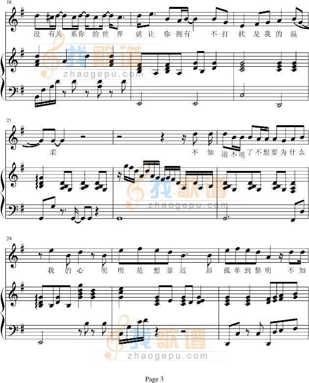 温柔
