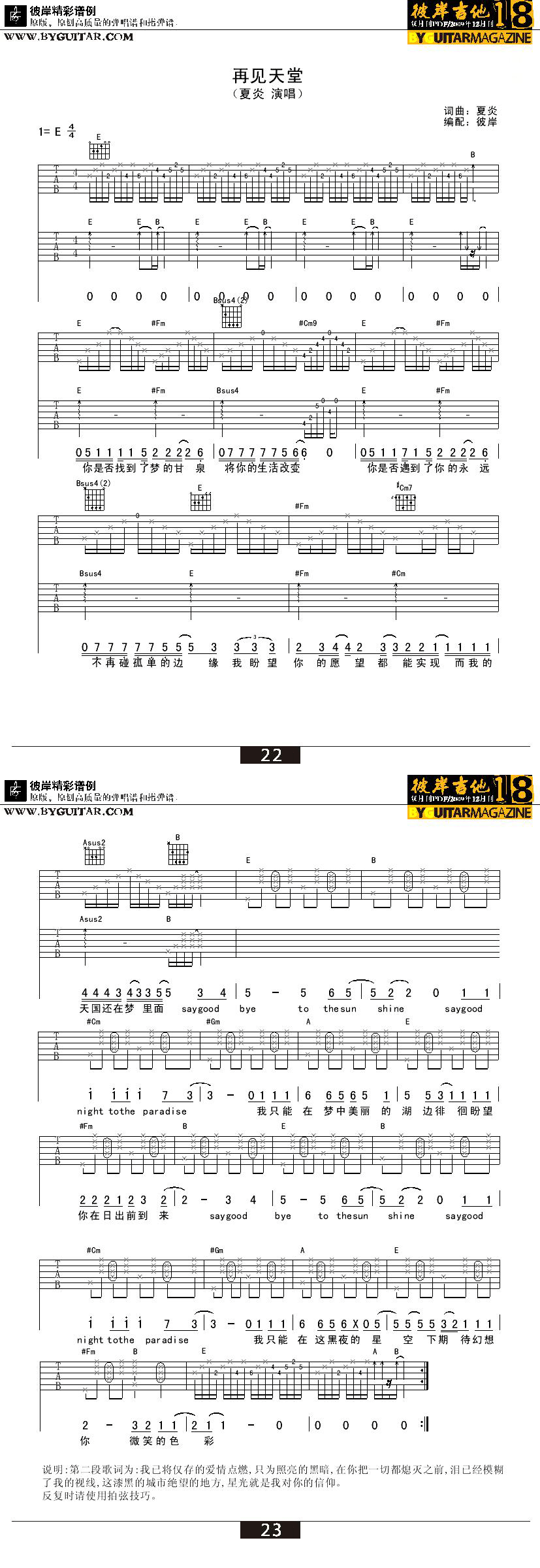 再见天堂