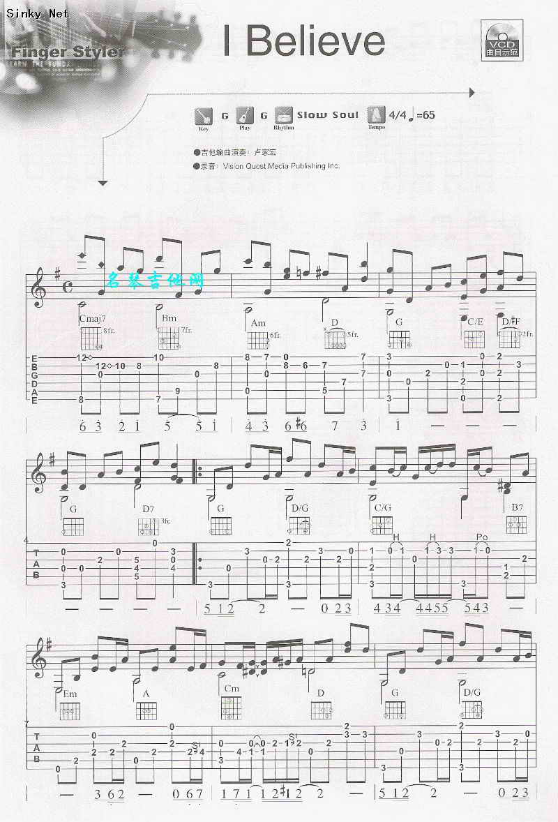 I Believe(完美独奏版)