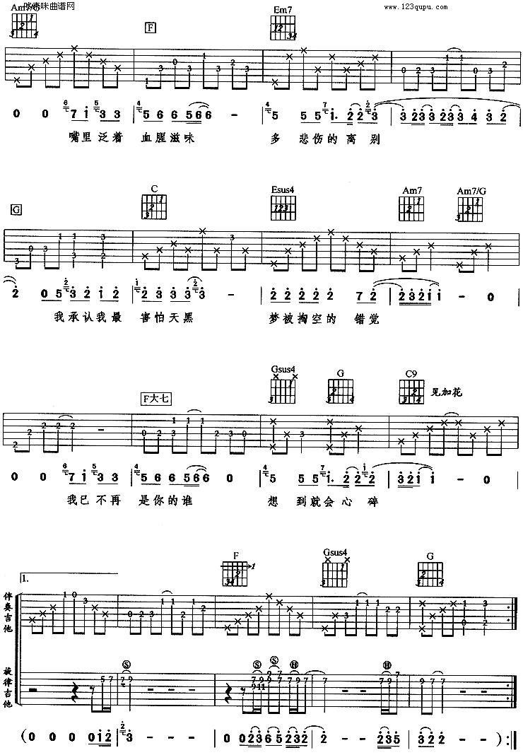 天黑(阿杜)