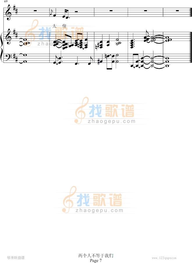 两个人不等于我们-原版-王力宏