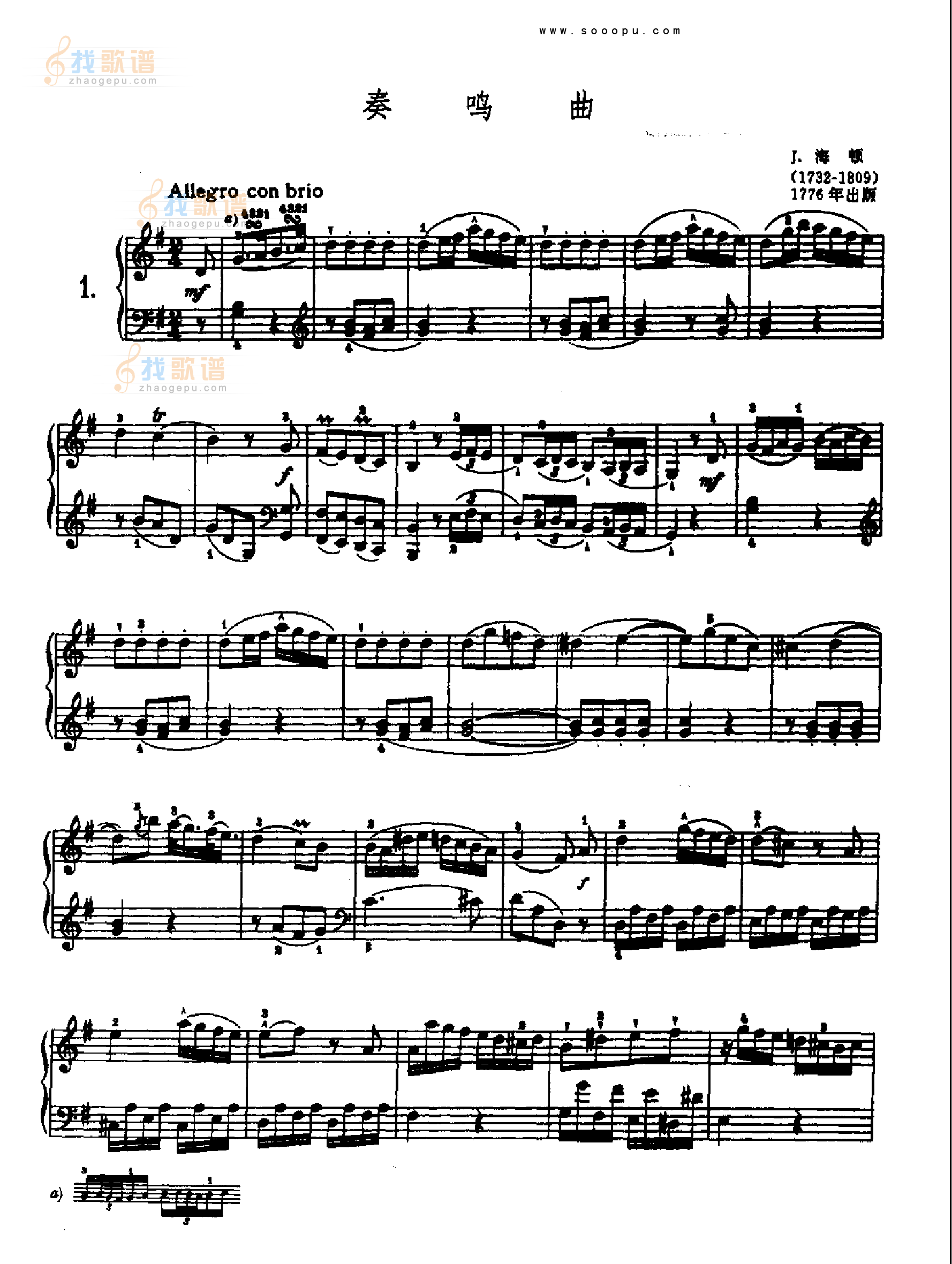 奏鸣曲一1776年出版