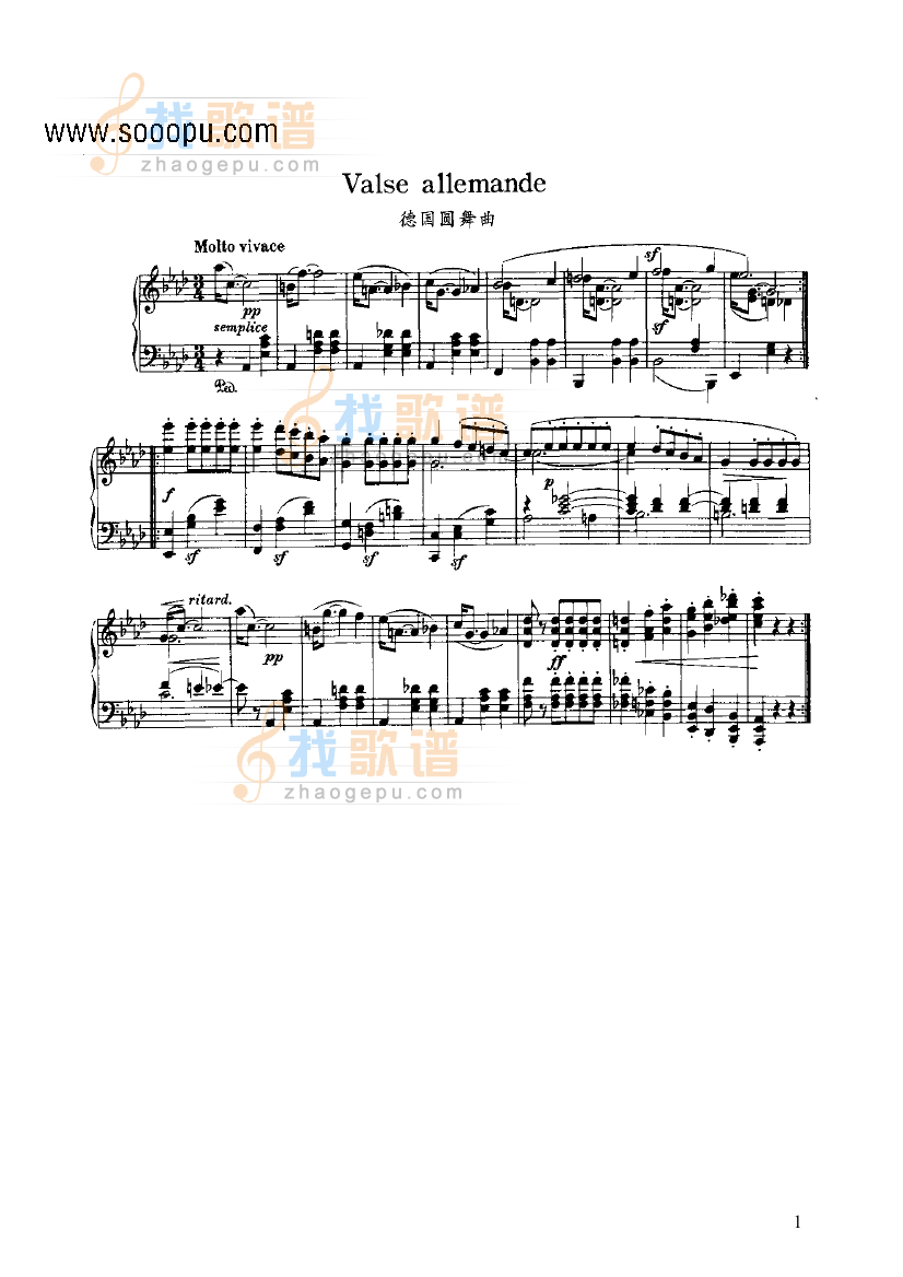 德国圆舞曲