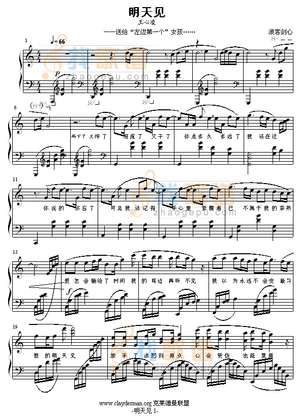 明天见
