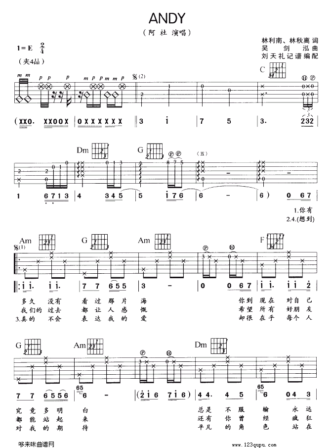 ANDY（阿杜）