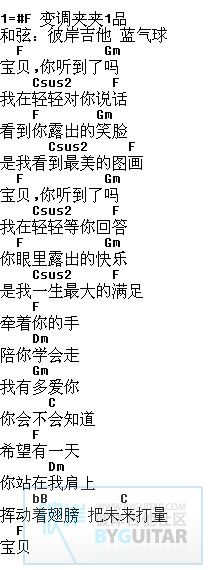 宝贝，你听到了吗？