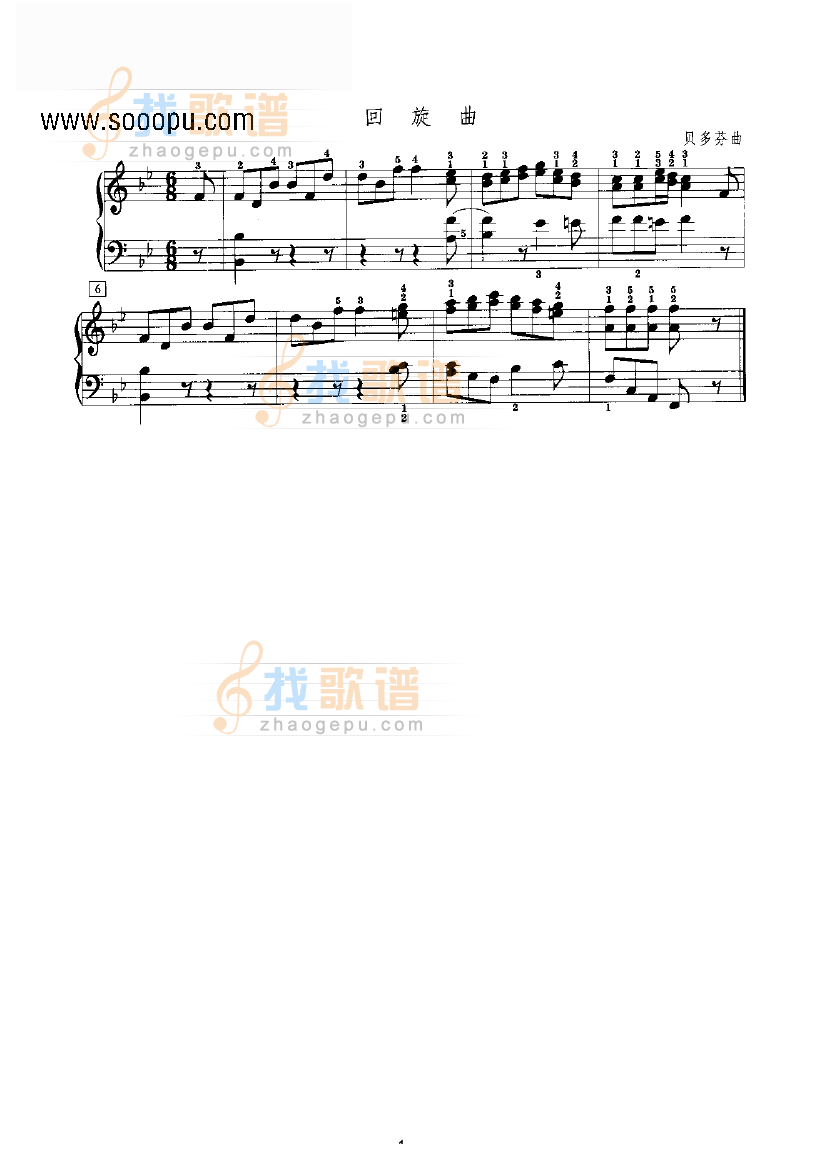 回旋曲